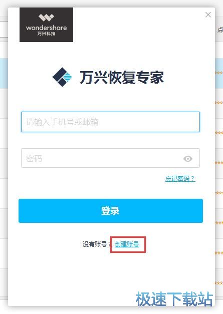注册账号教程