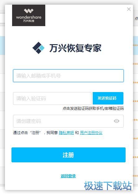 注册账号教程