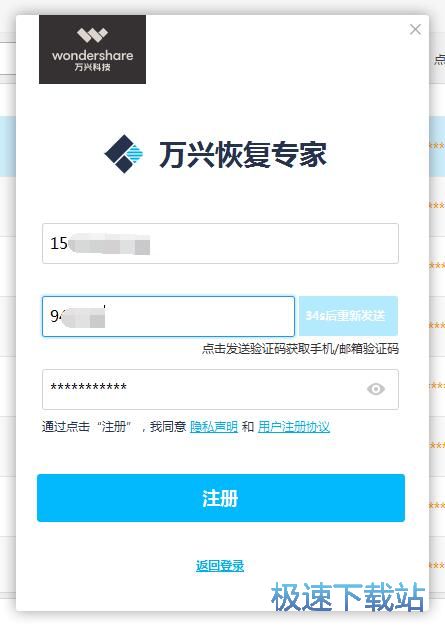 注册账号教程