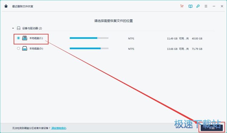 扫描恢复数据教程