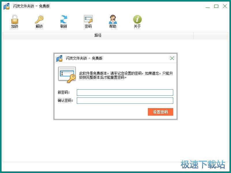 加密文件夹教程