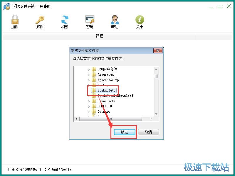 加密文件夹教程