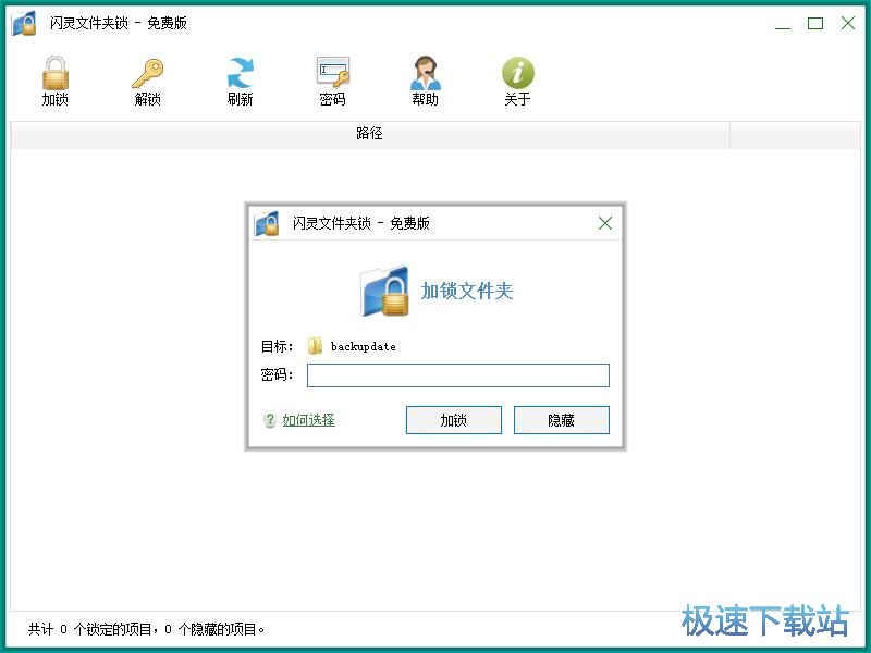 加密文件夹教程