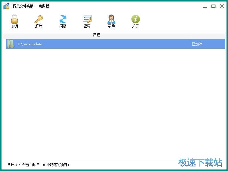 加密文件夹教程