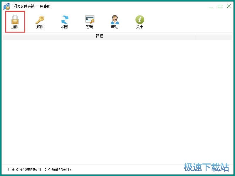 加密文件夹教程