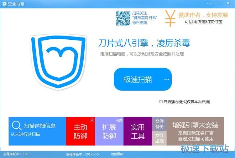 扫描病毒教程
