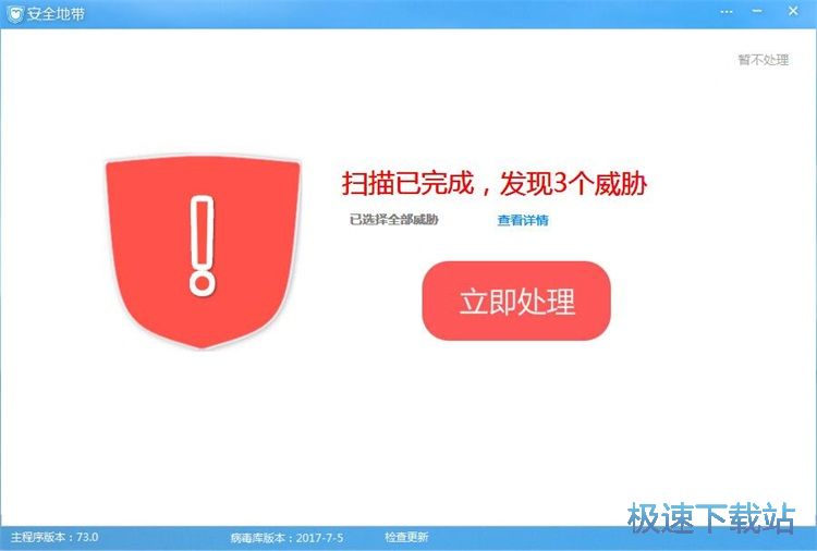 扫描病毒教程