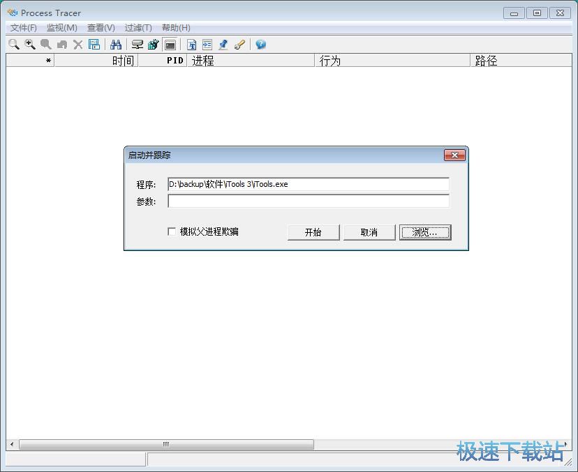 监控软件行为教程