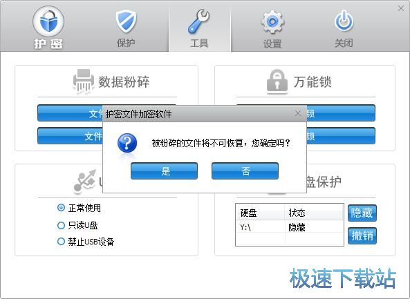 图片粉碎教程