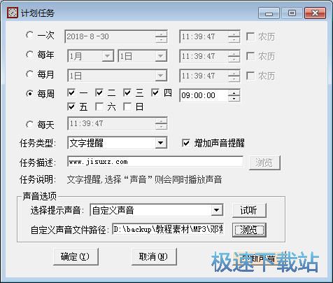 创建闹钟教程