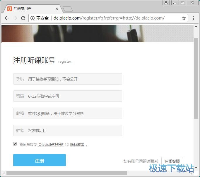 注册账号教程