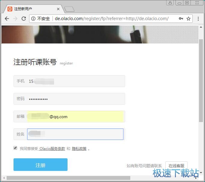 注册账号教程