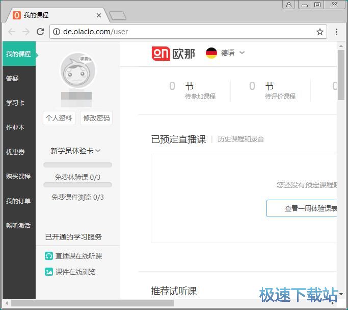注册账号教程