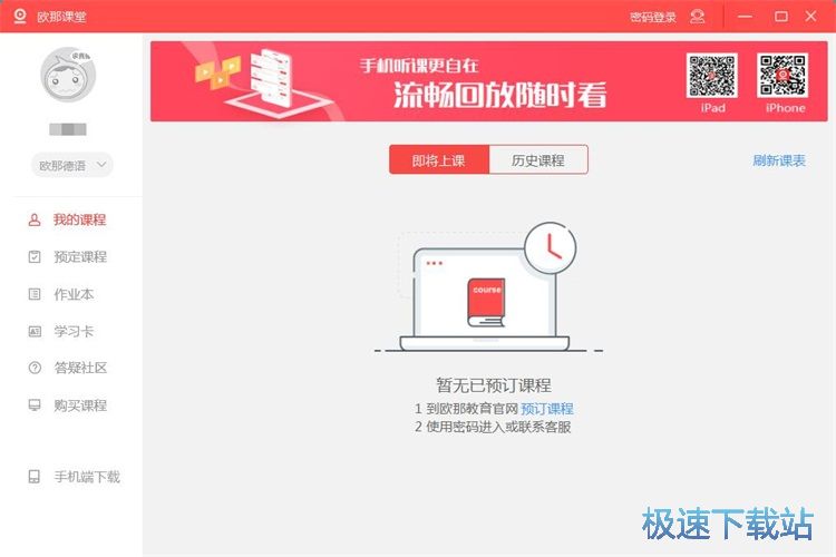 注册账号教程