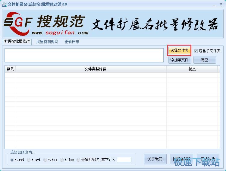 修改文件后缀教程