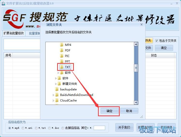 修改文件后缀教程