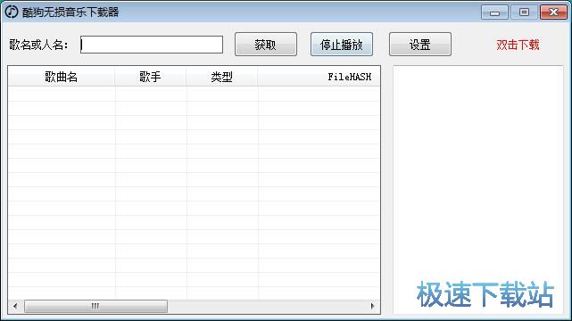下载无损音乐教程