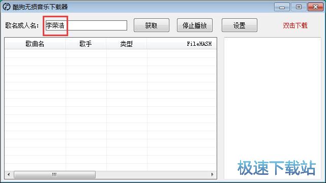 下载无损音乐教程