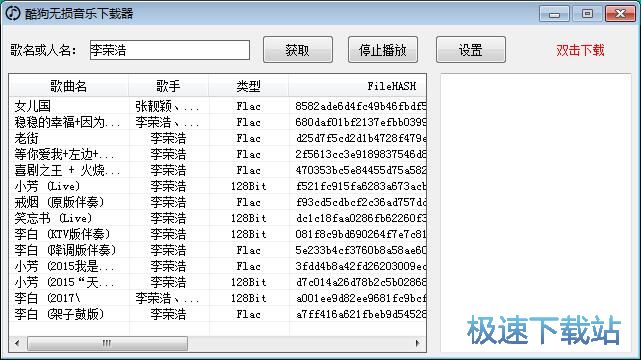 下载无损音乐教程