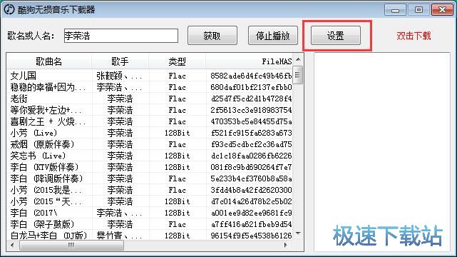 下载无损音乐教程