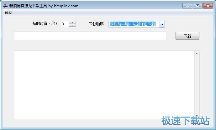下载博客教程
