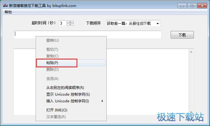 下载博客教程