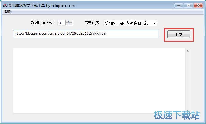 下载博客教程