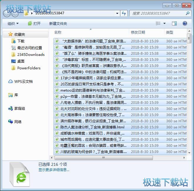 下载博客教程