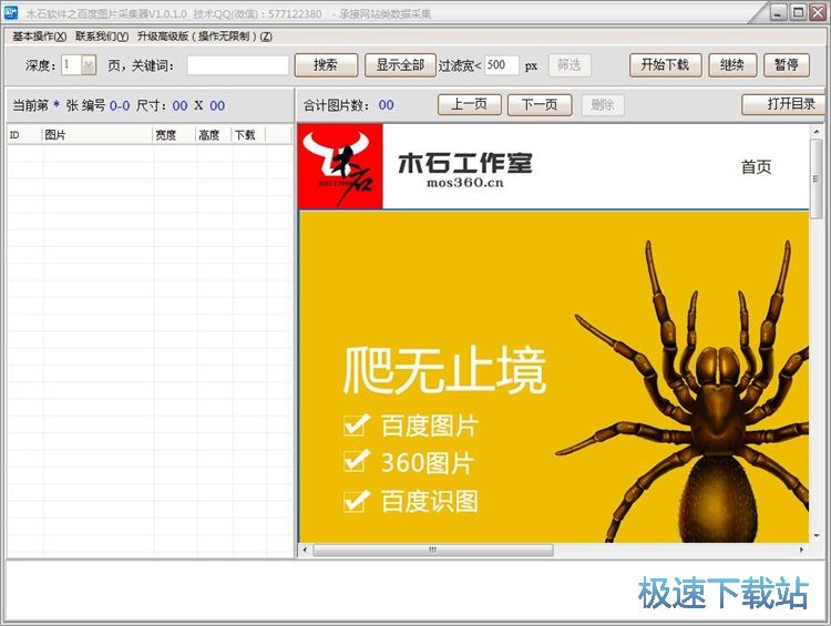 教程