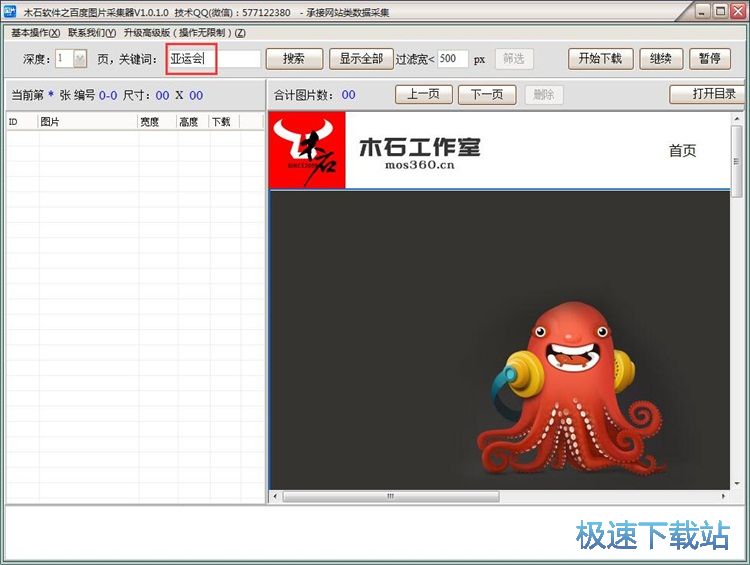 教程