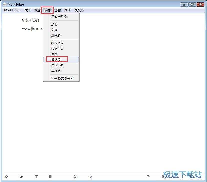 编辑文档教程
