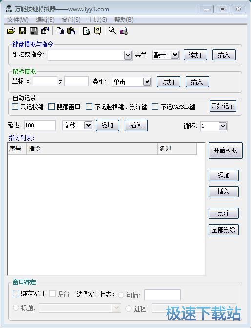 制作星空综合app官网登录入口脚本教程