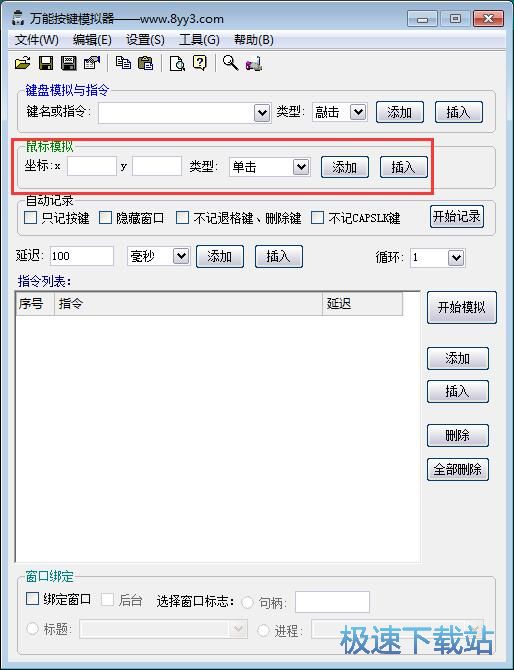 制作星空综合app官网登录入口脚本教程
