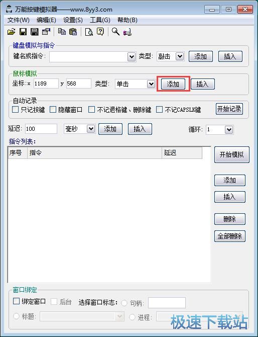 制作星空综合app官网登录入口脚本教程