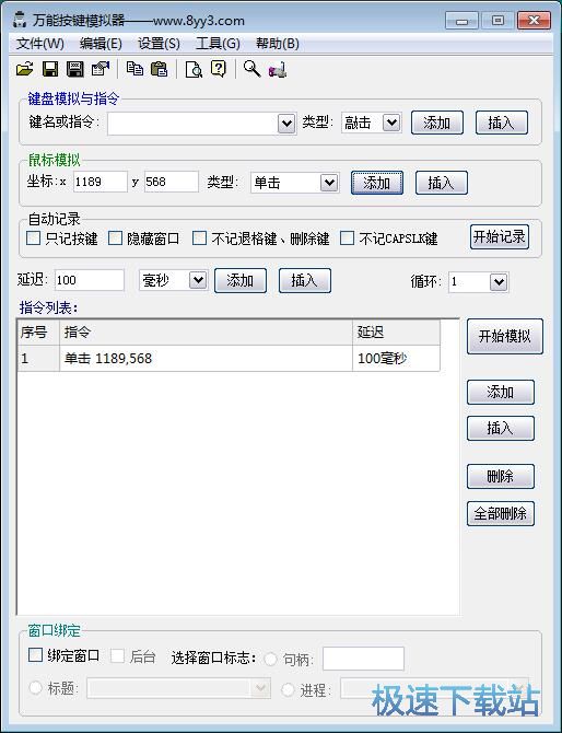 制作星空综合app官网登录入口脚本教程