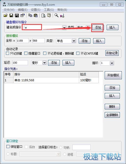 制作星空综合app官网登录入口脚本教程
