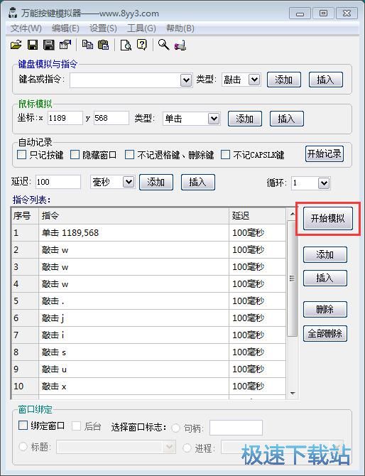 制作星空综合app官网登录入口脚本教程