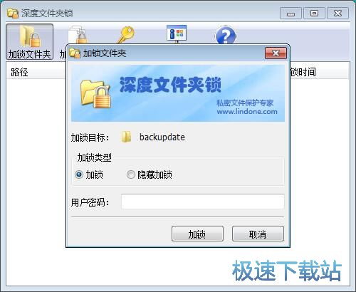 加密文件夹教程