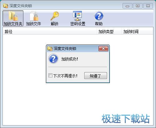 加密文件夹教程