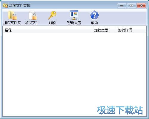 加密文件夹教程