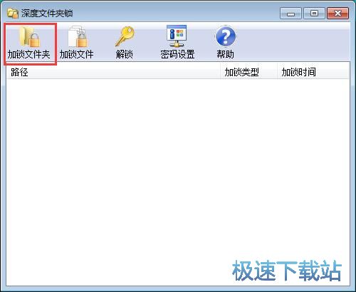 加密文件夹教程