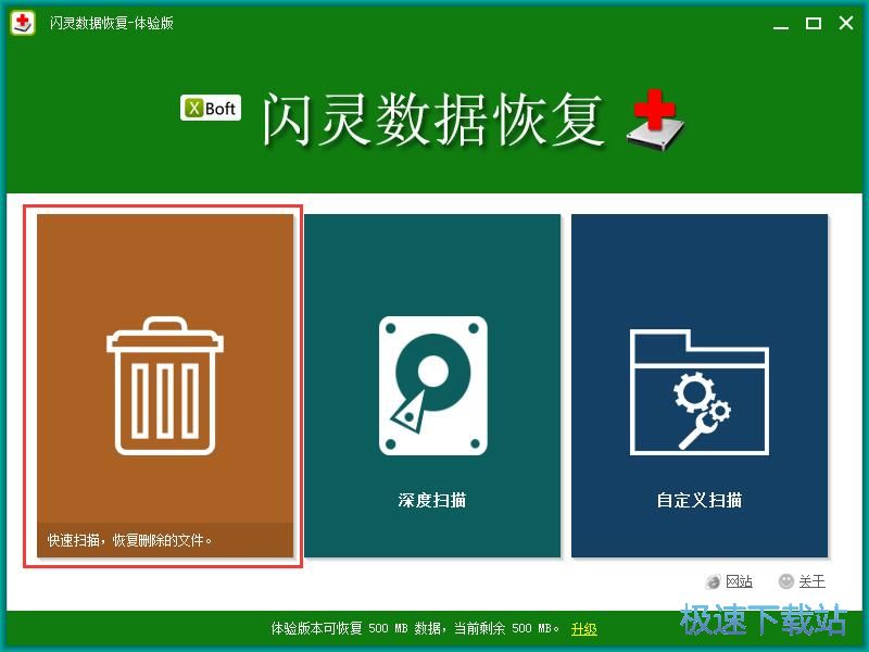 扫描修复被删数据教程