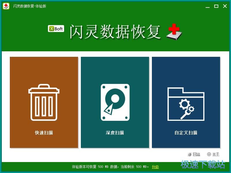 扫描修复被删数据教程