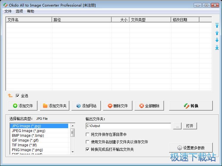 JPG转TIF教程