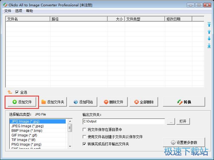 JPG转TIF教程