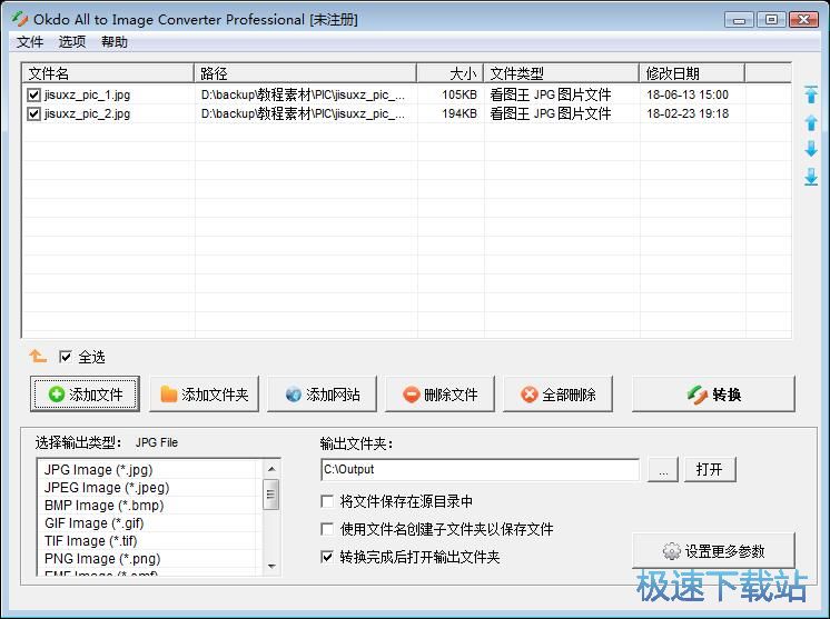 JPG转TIF教程