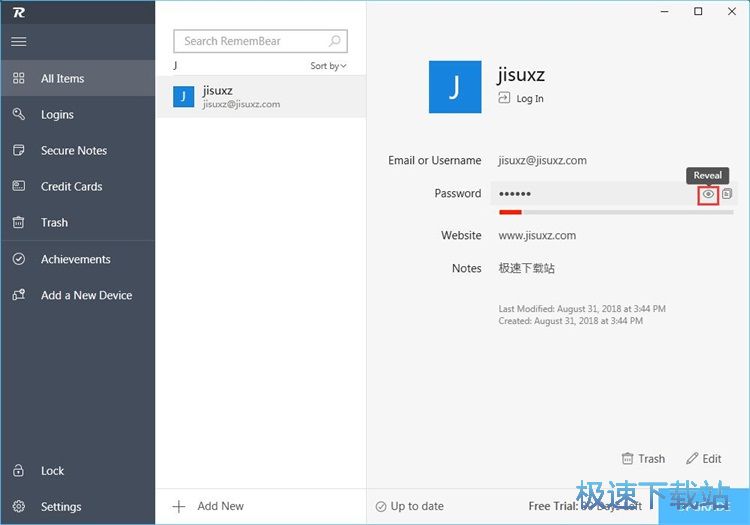 保存账号密码教程