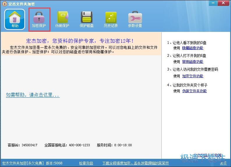 加密文件夹教程