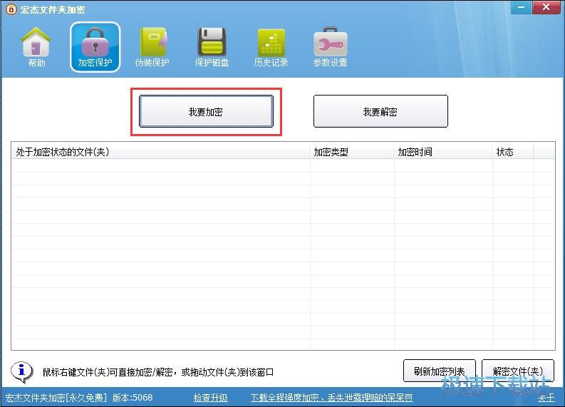 加密文件夹教程
