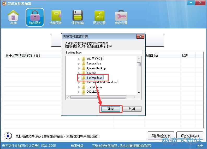加密文件夹教程